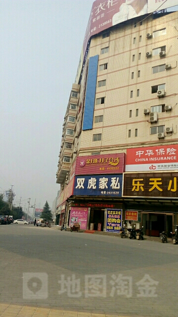 金月汇月子会suo(渭南店)