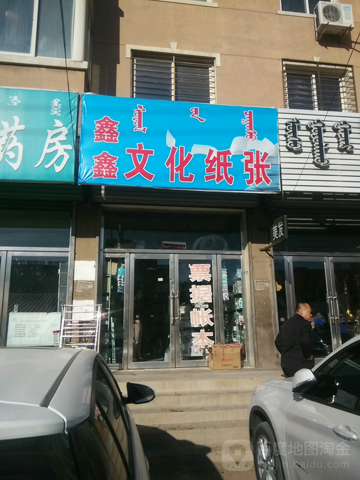 国贸劳保商店。(国贸大厦人民大街店)