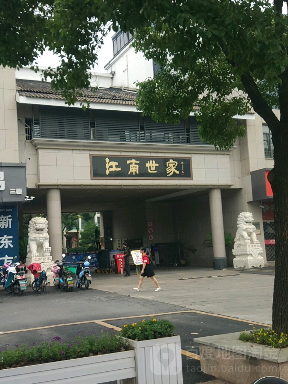 江南世家(胜利东路)