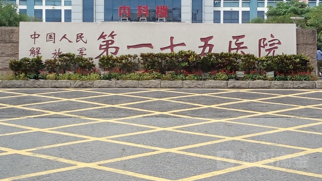 厦门大学附属东南医院