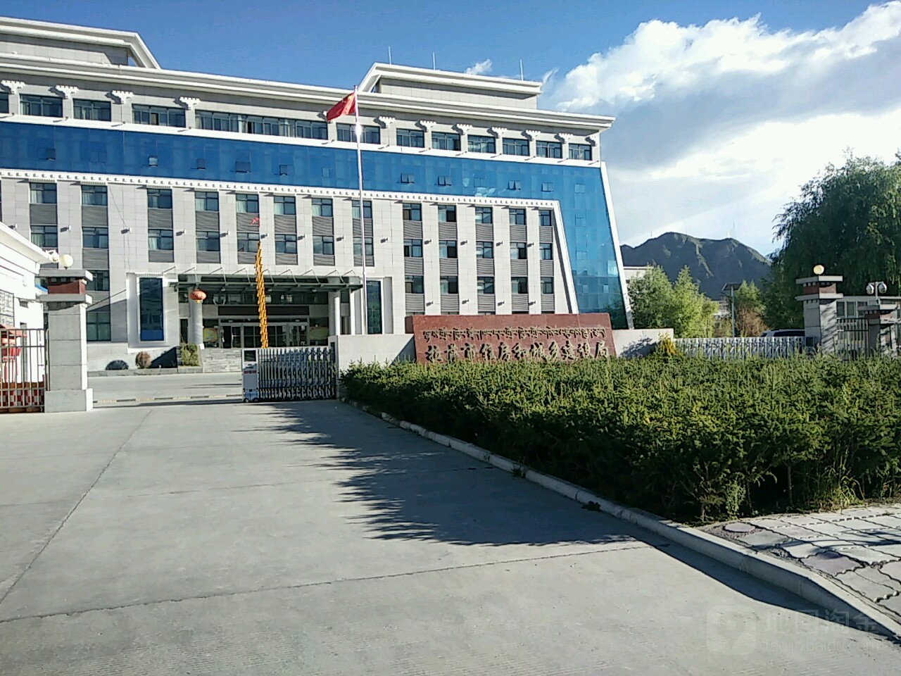 拉萨市住房和城乡建设局