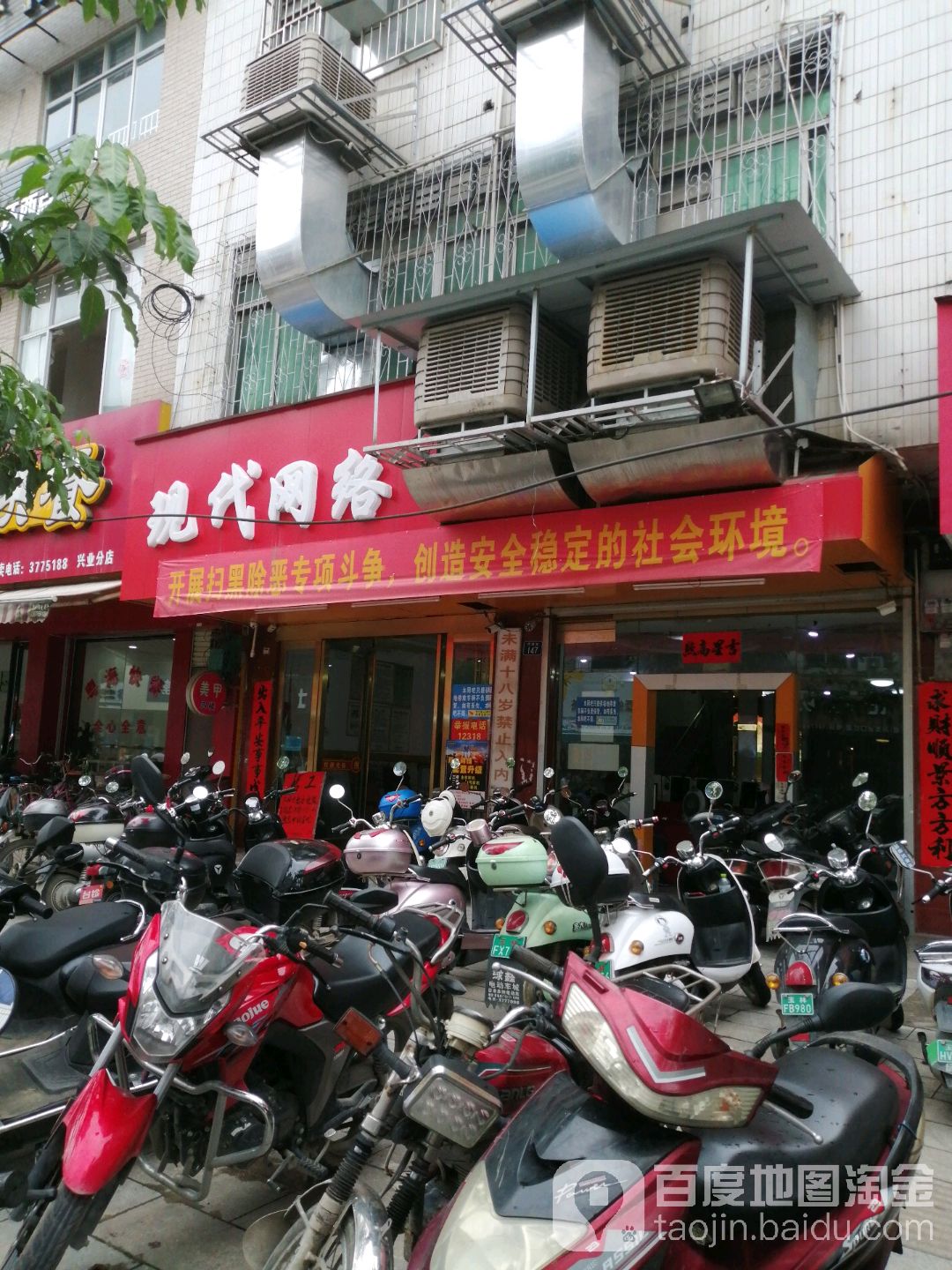 现代网络(环西路店)