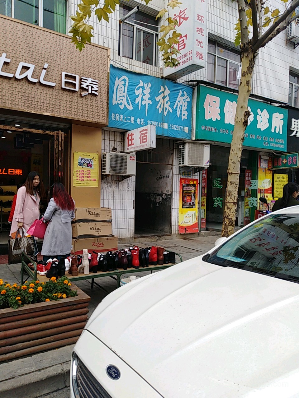 凤祥旅馆