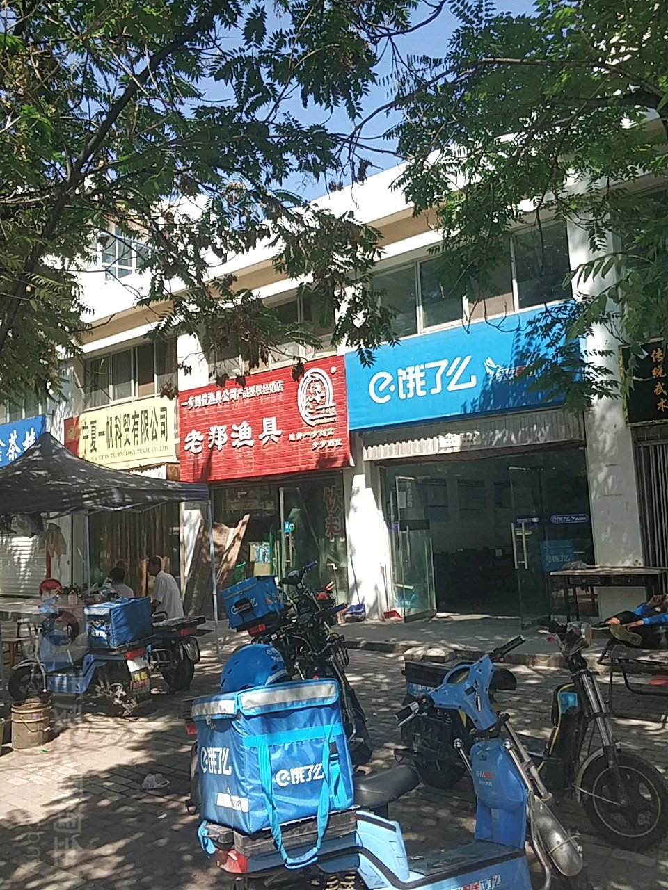 老郑渔具