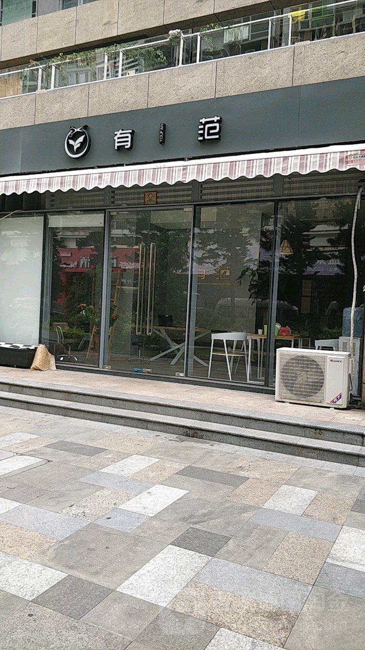 有fan儿(宝嘉誉峰店)