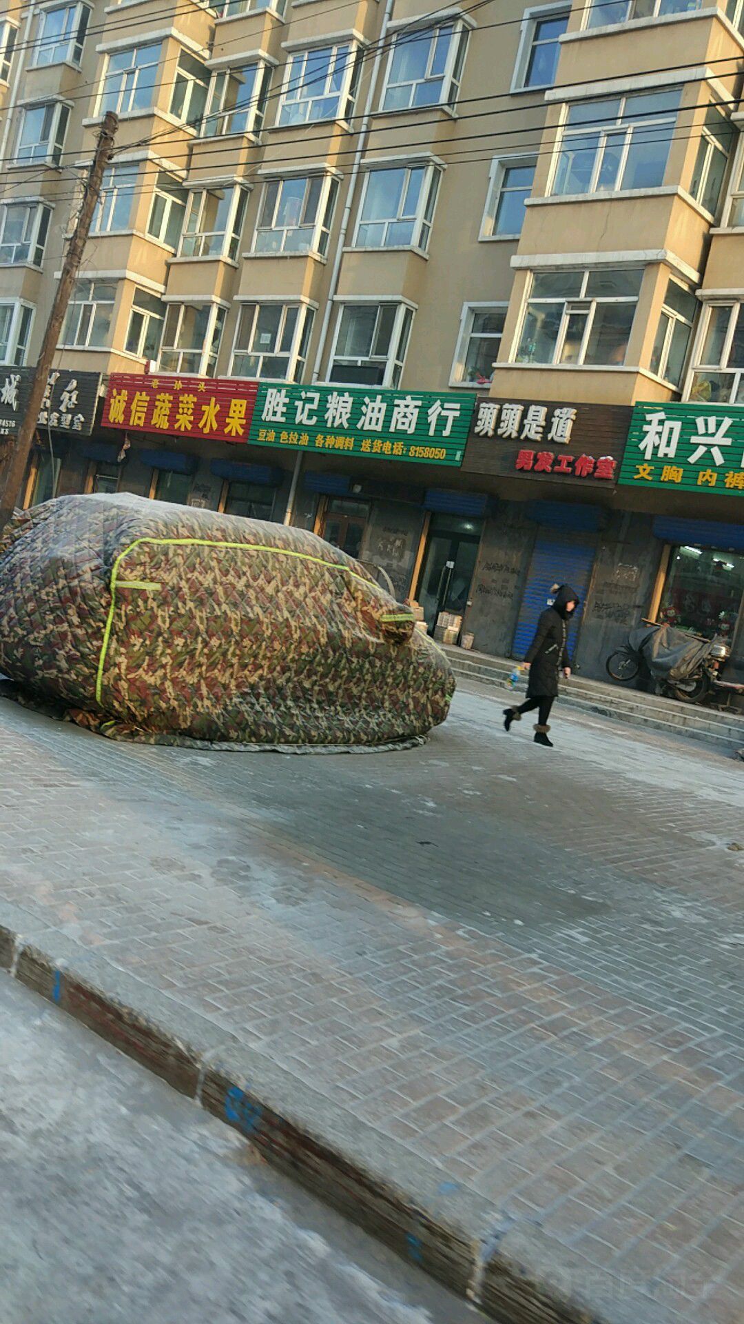 头头是道男发工作室(东风路店)