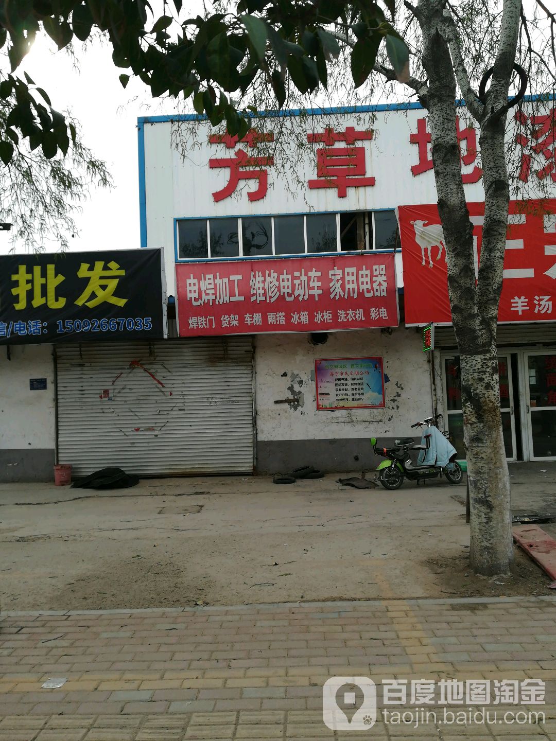 电焊加工维修电动车加油电器
