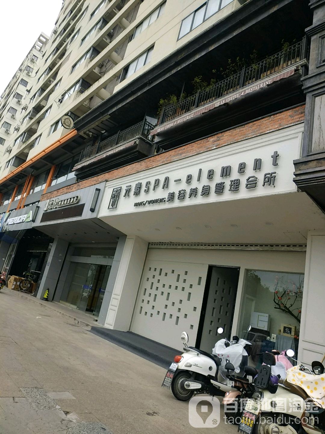 元素SPA-element美容养身管理会所(文昌外西店)