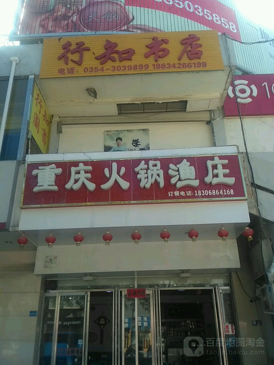 行知图书(安宁街店)