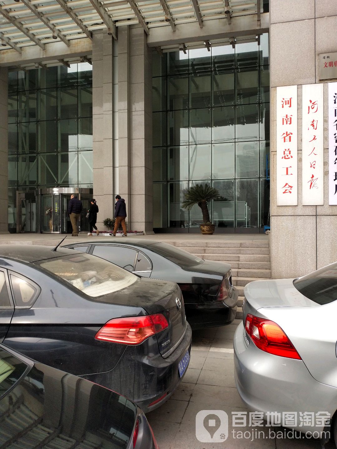 河南省总工会