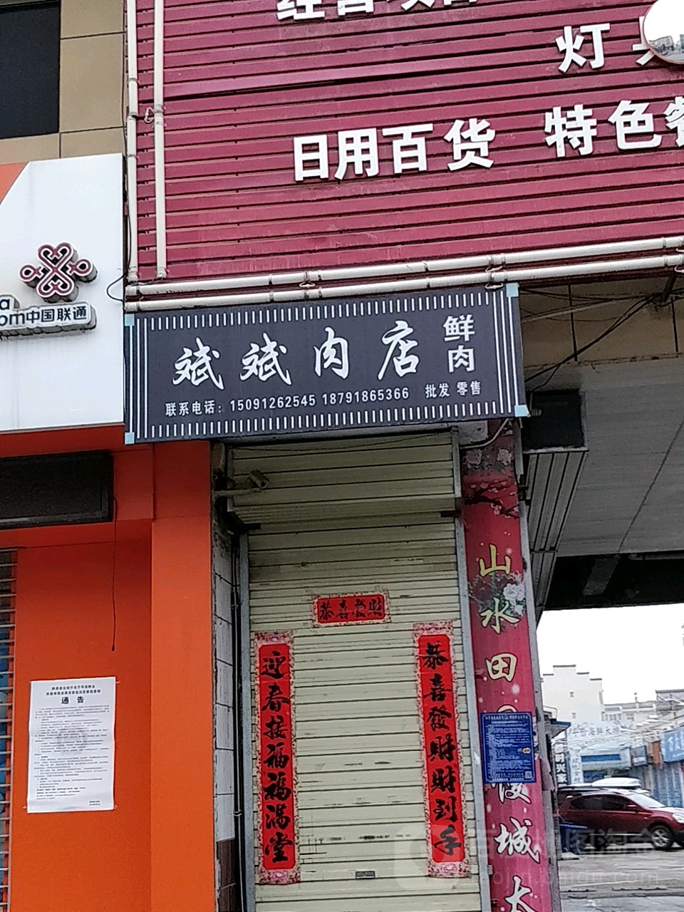 斌斌紫铜火锅(太白店)