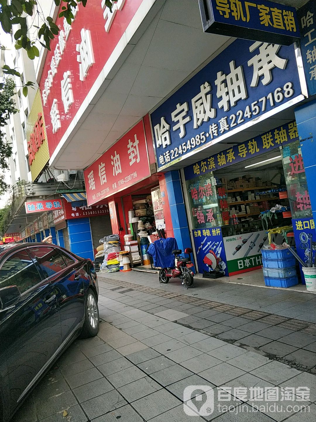 哈宇威轴承