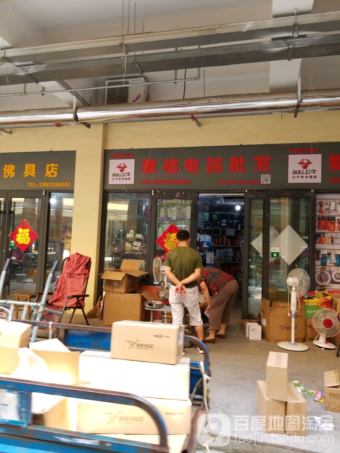雅格电器
