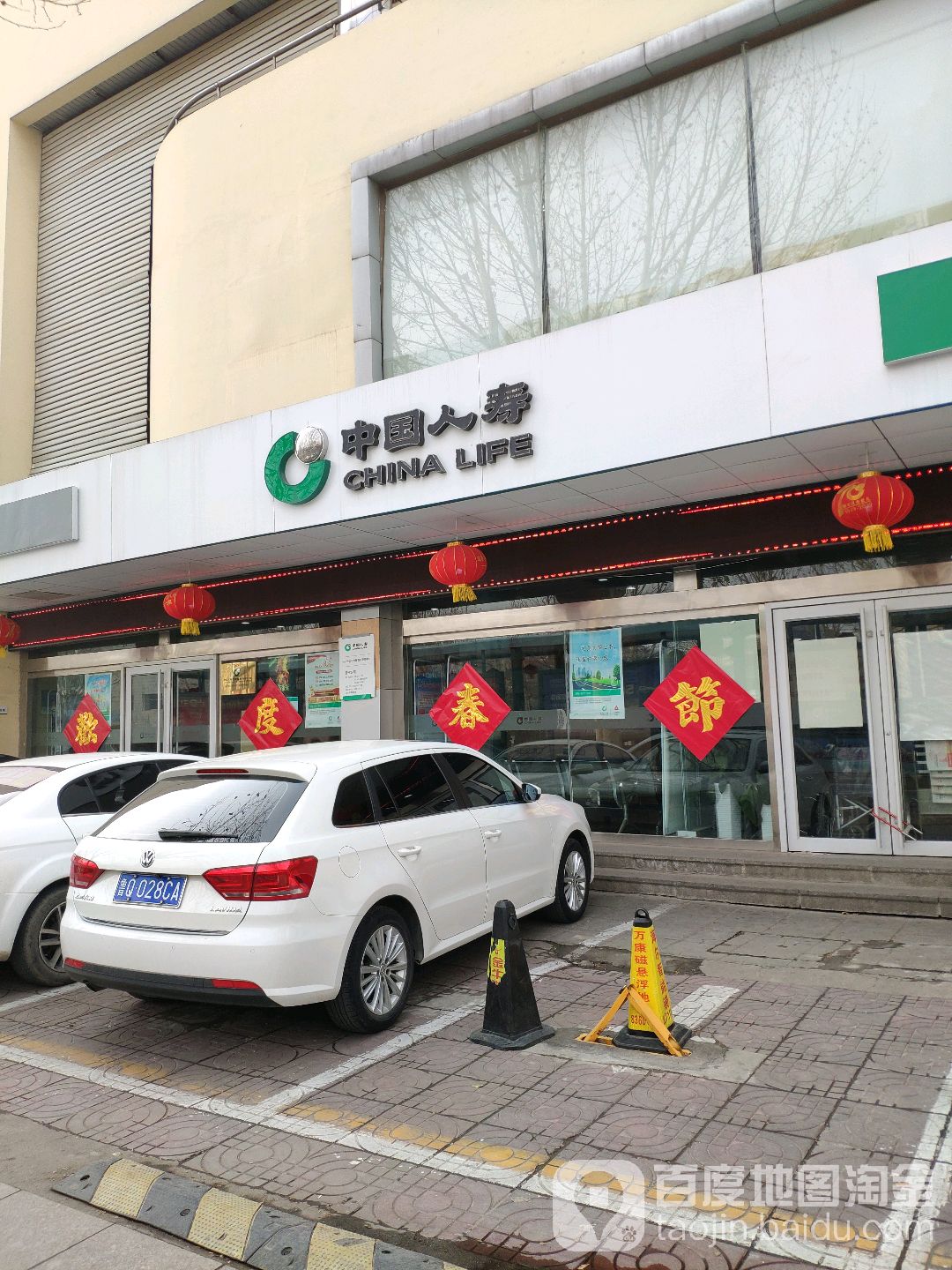 中国人寿保险(兰山区支公司店)