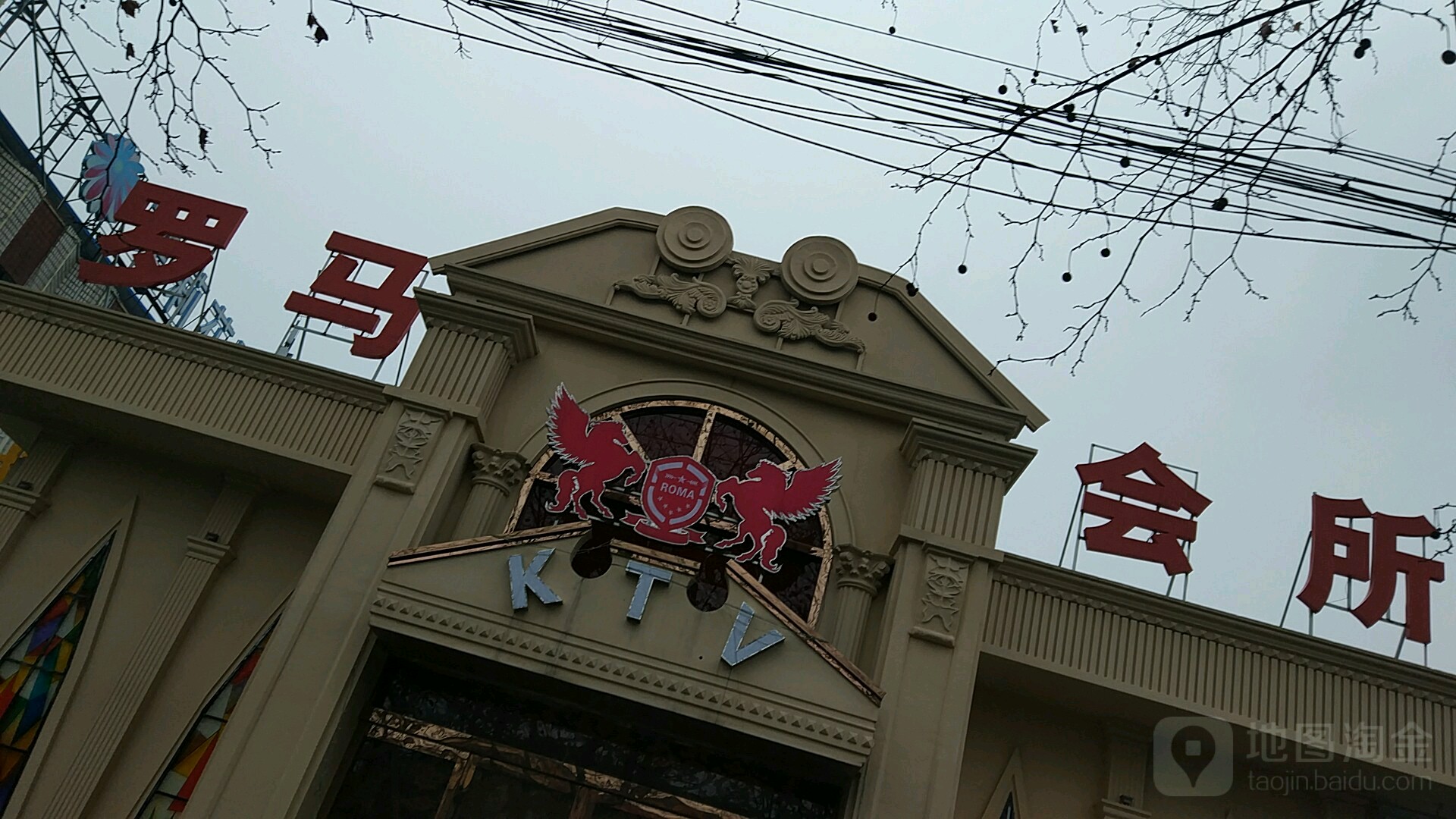 罗马ktktv