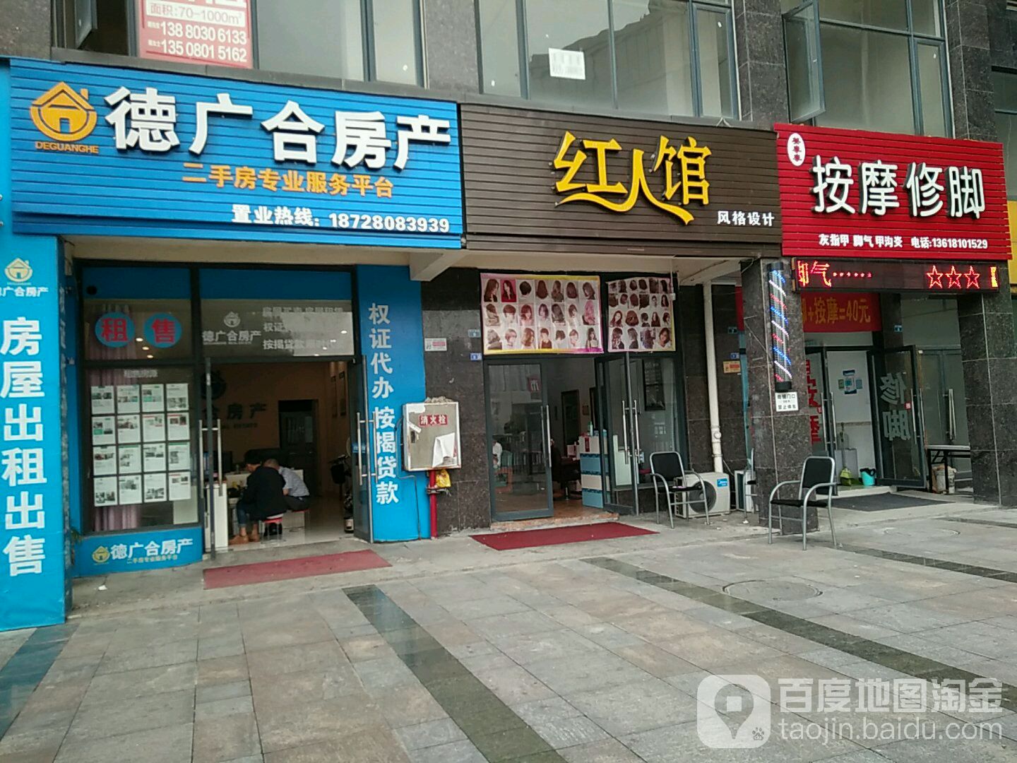 按摩修脚(凯丽景湖店)