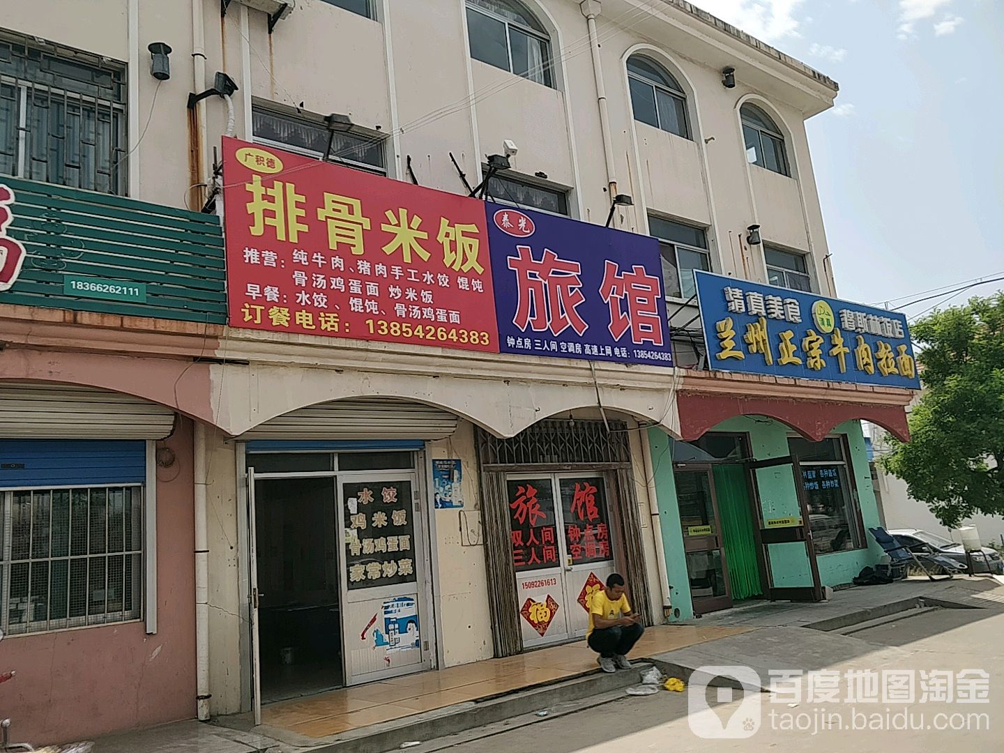 清真兰州正宗牛肉拉面(泰光东路店)