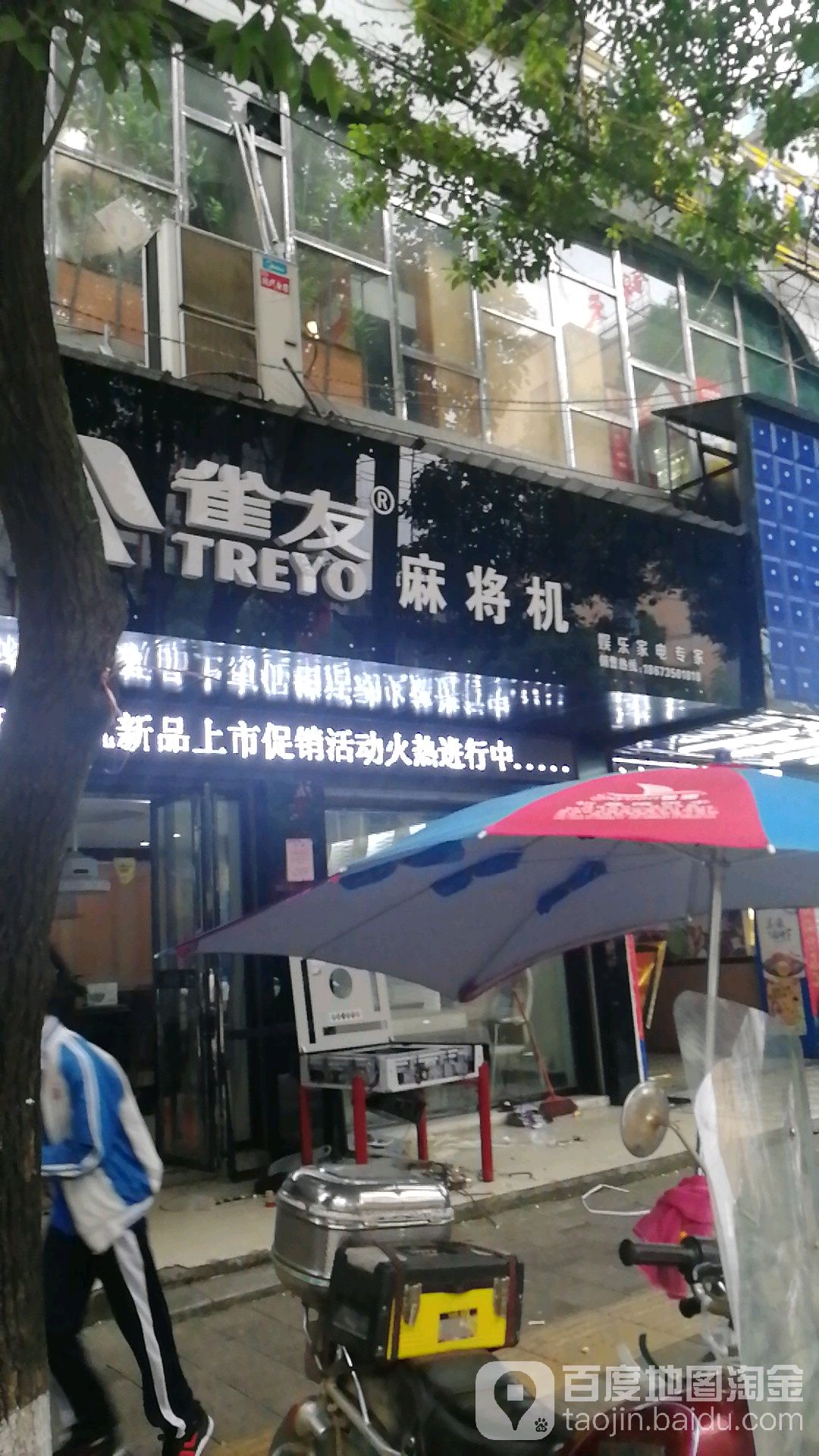 雀友麻将机(嘉禾县店)