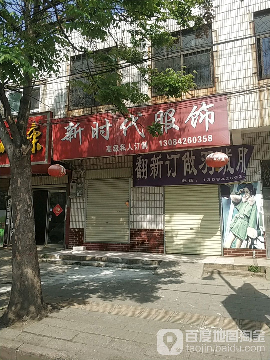 新时代眼(北京路店)