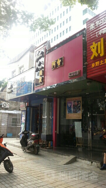 阿智红人美发(人民路店)