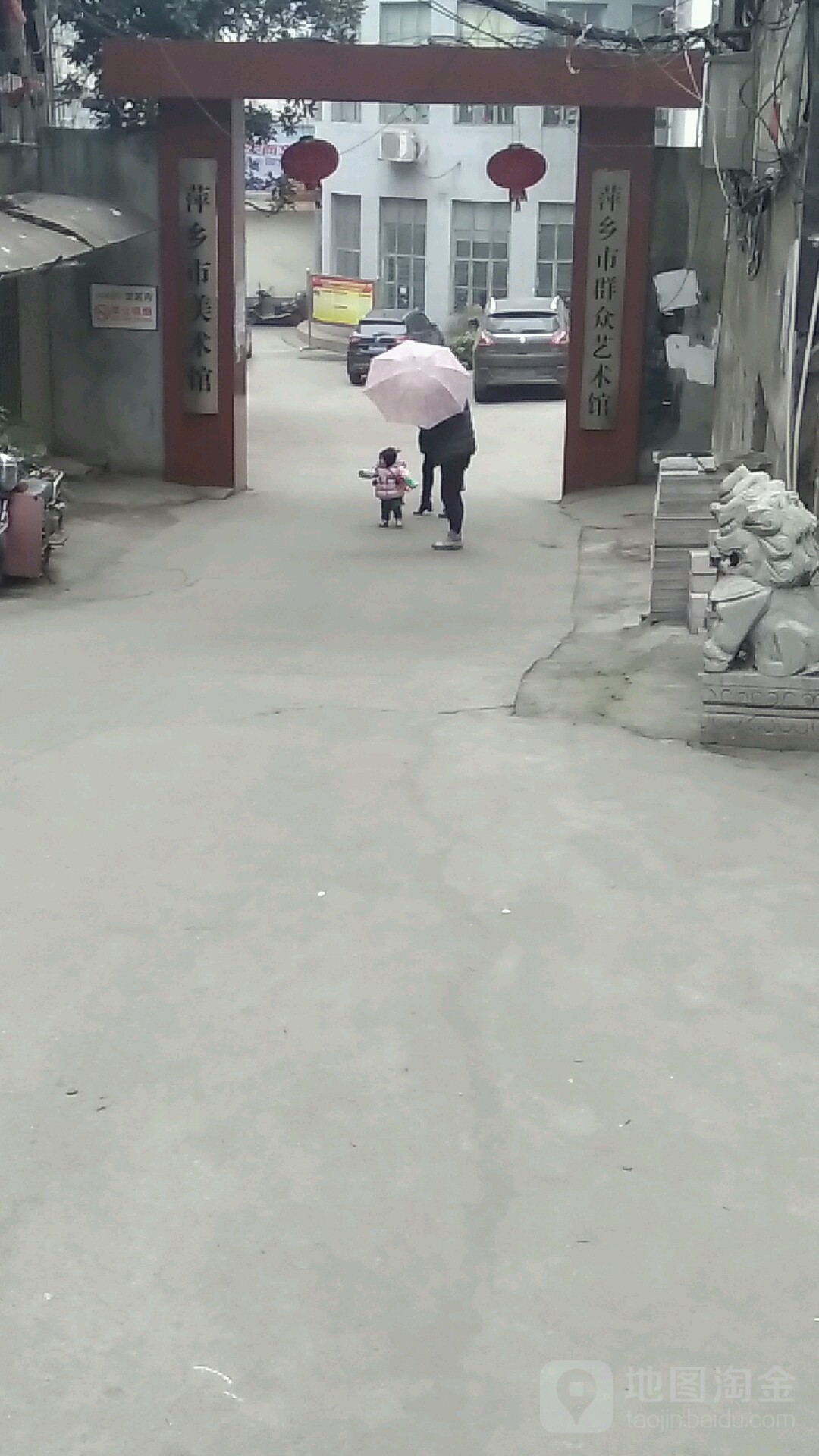 萍乡市美术馆