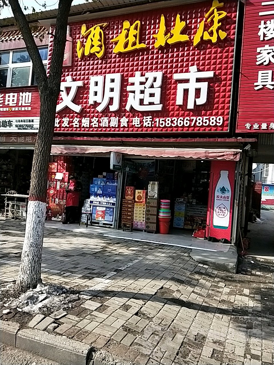 文明超市(一五九大道店)