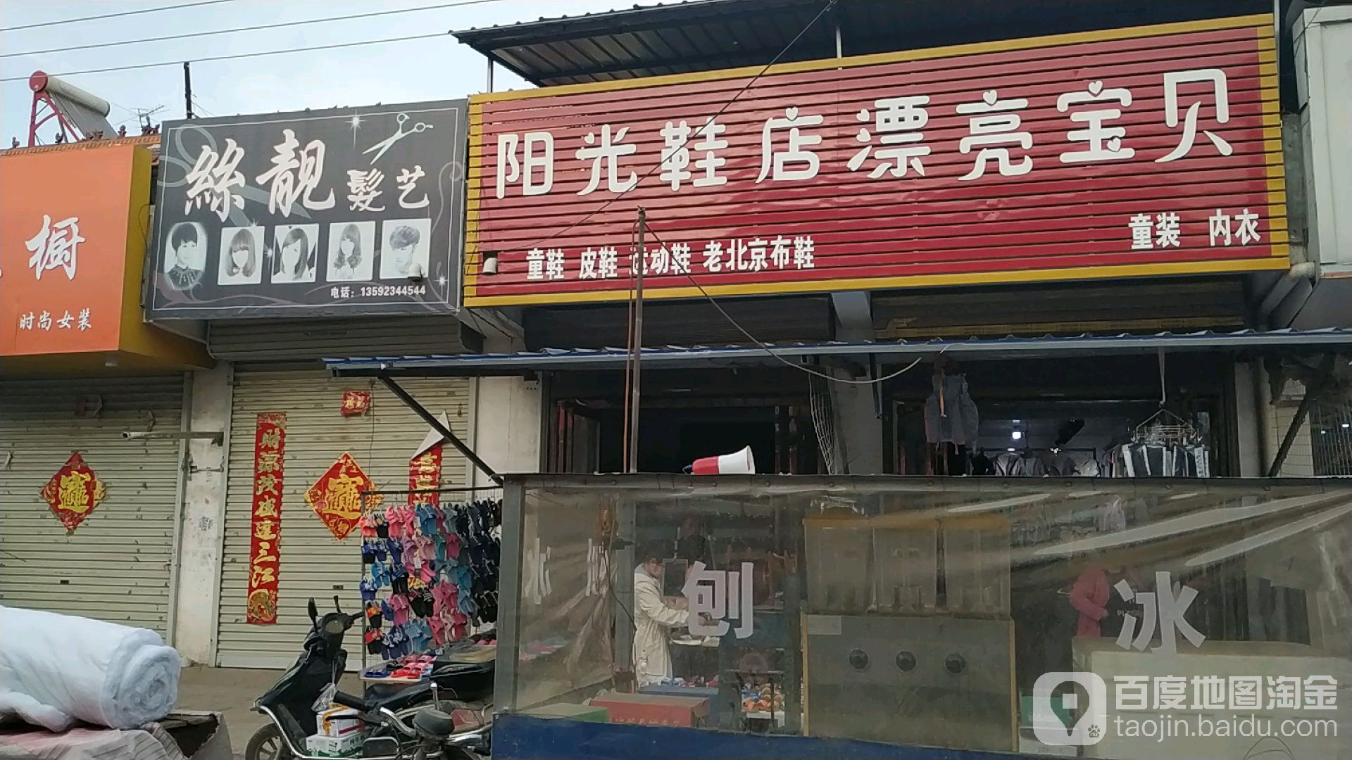 丝靓发艺