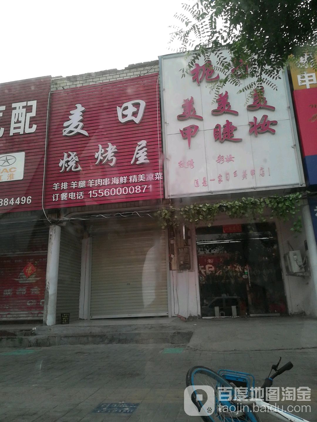 栀子美甲美妆化妆