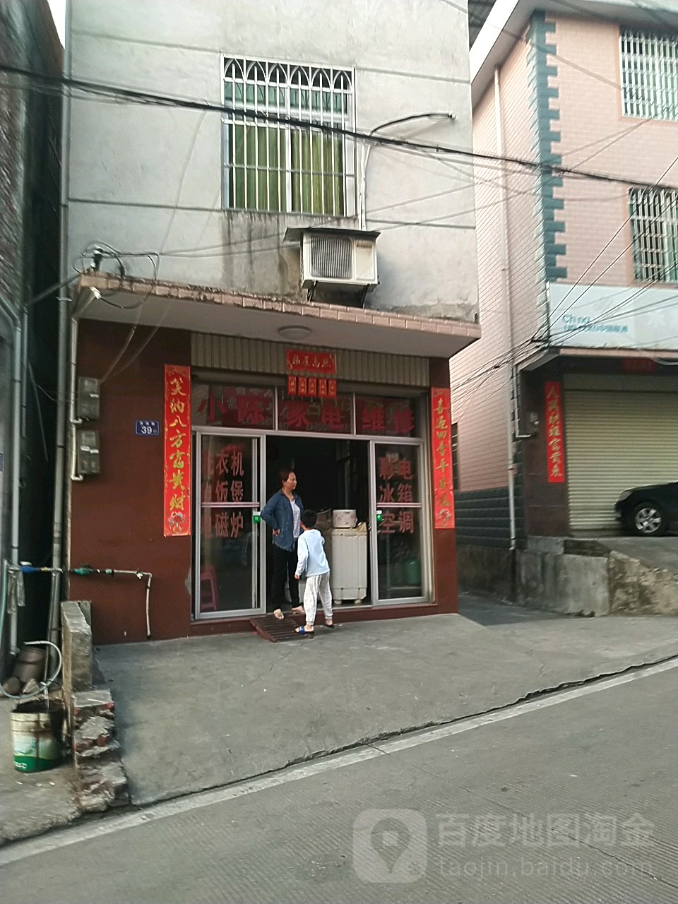 小陈小家电维修(东环快速路店)