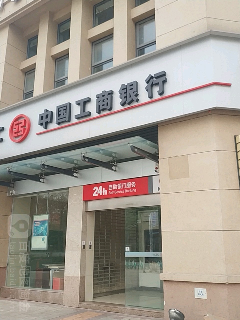 中国工商银行24小时自助银行,电话,路线,公交,地址,地图,预定,价格