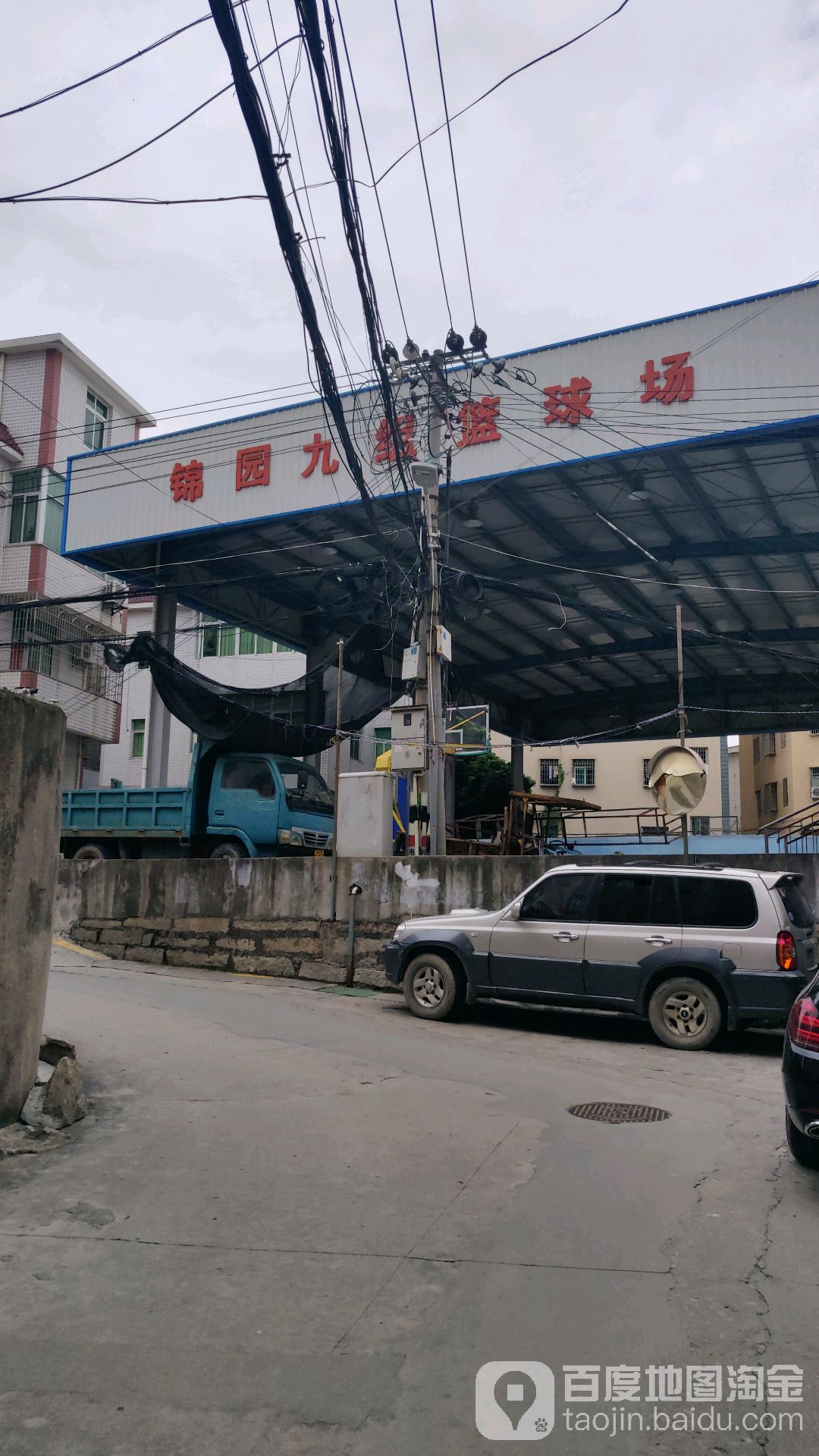 锦园九组篮球场