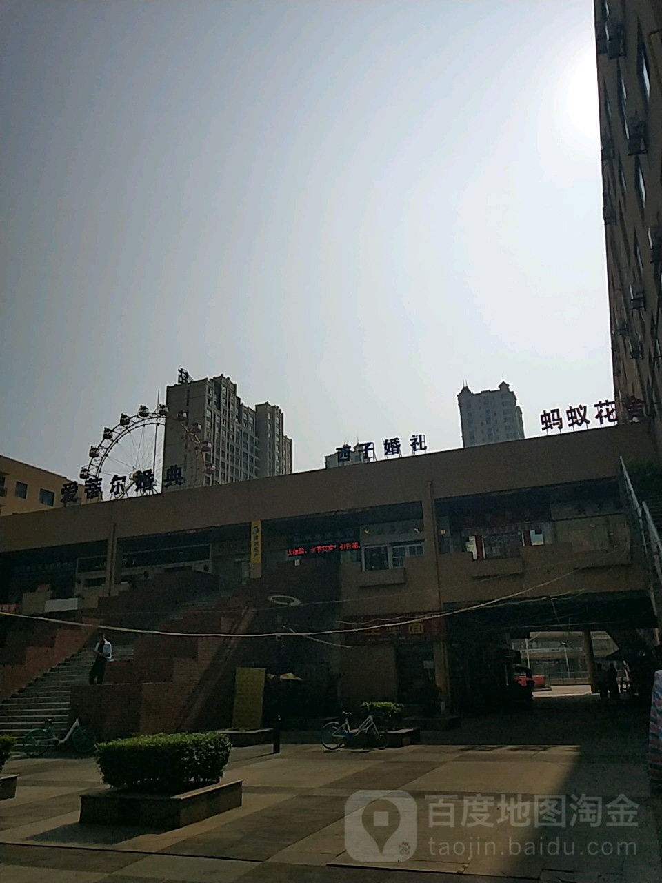 西子婚礼会馆