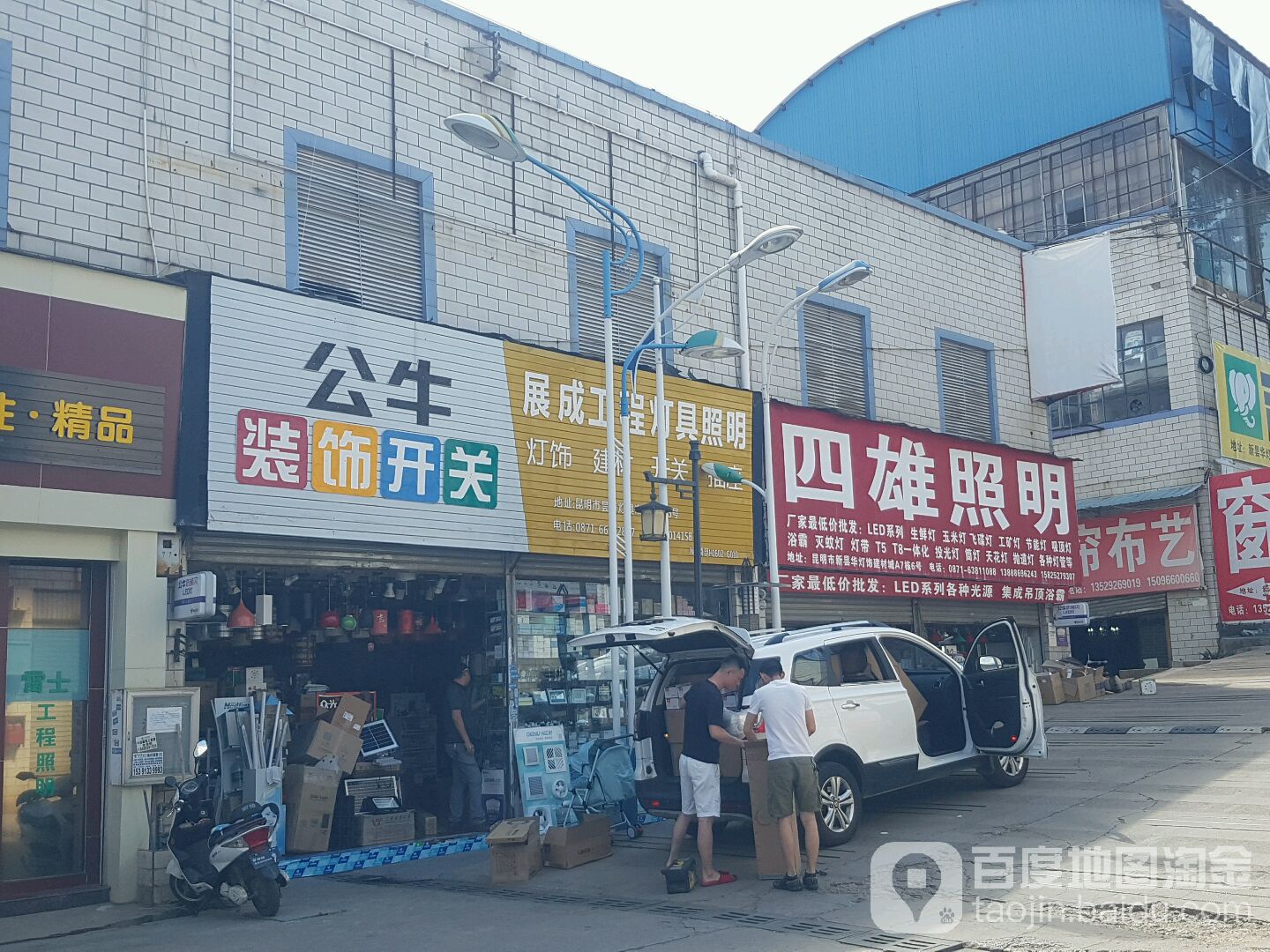 展成工程灯具照明