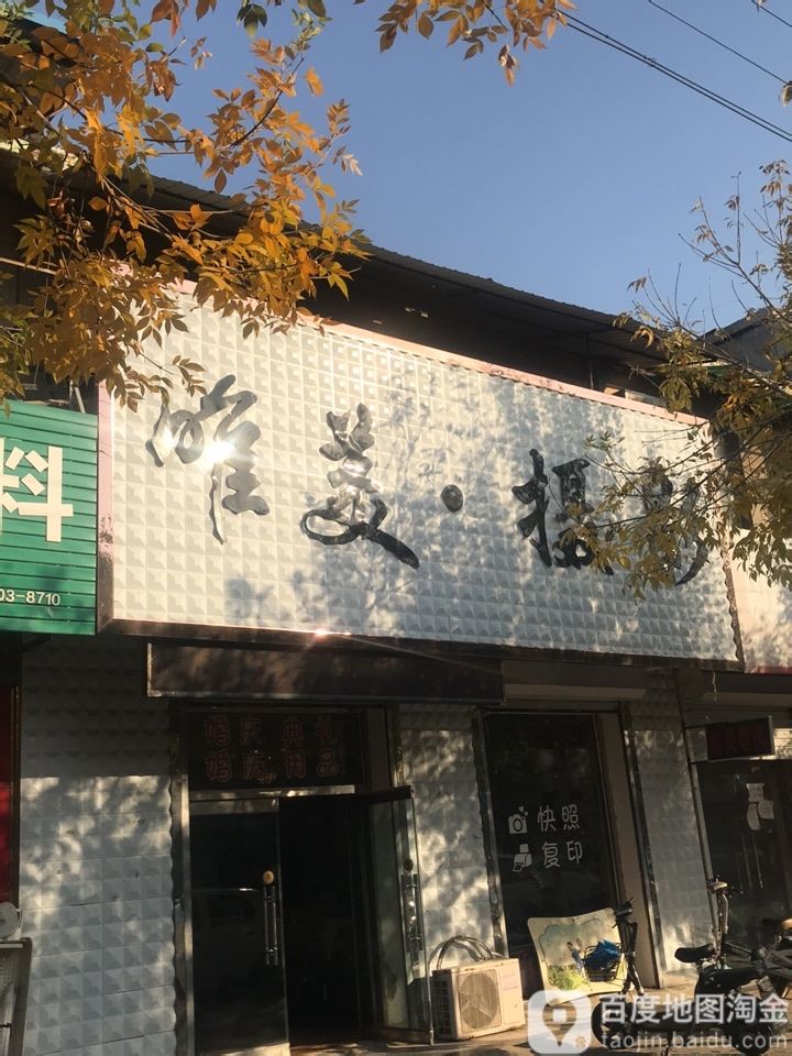 美名妆摄影(婚礼策划中心店)