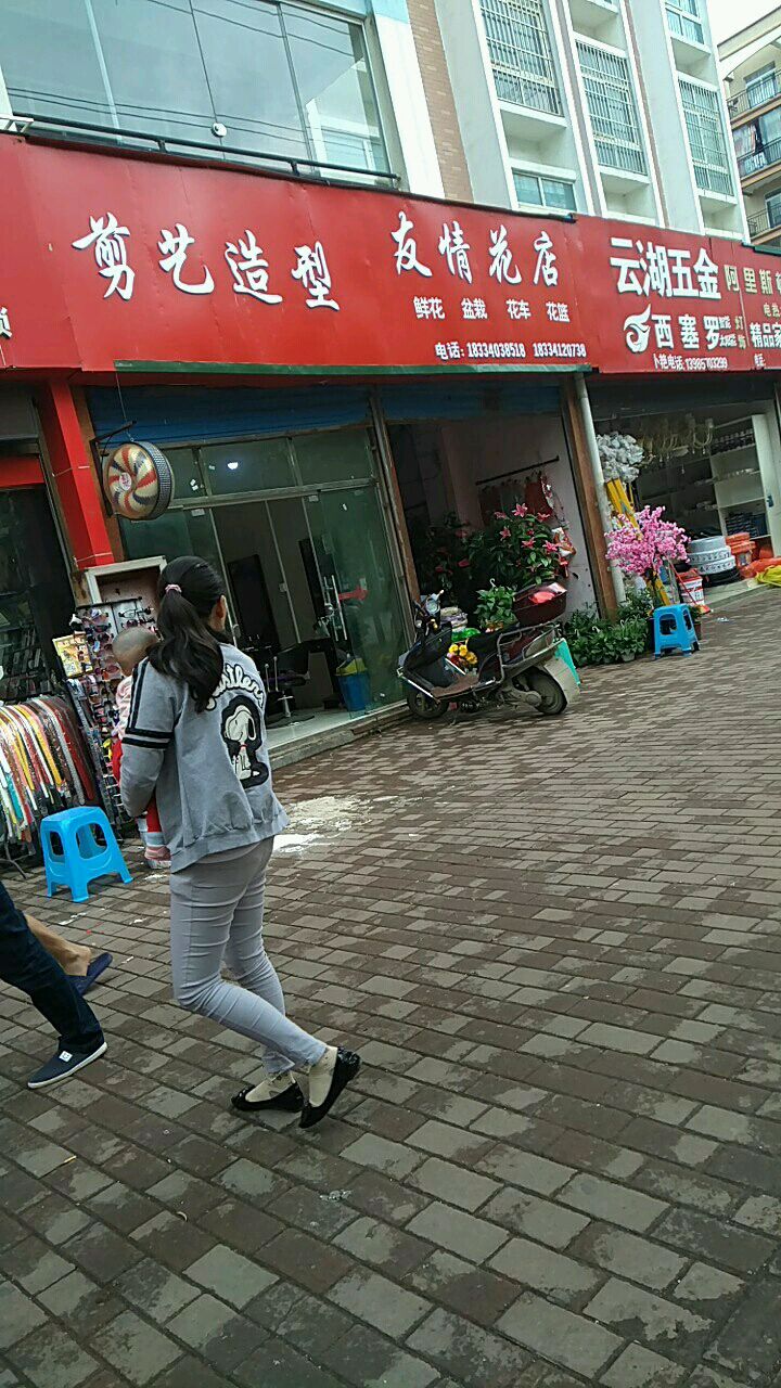 云湖五金