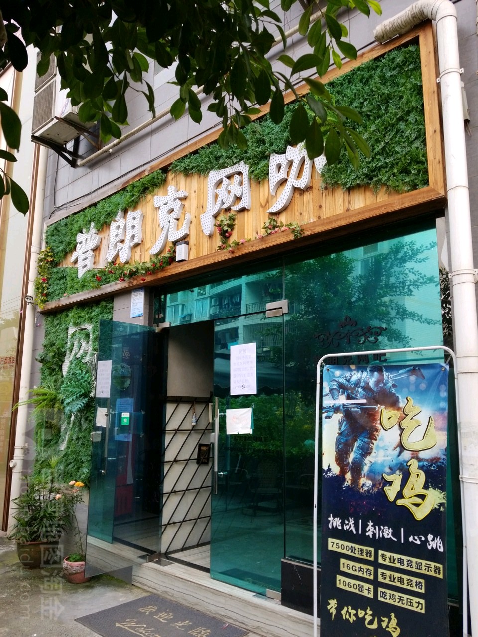 普朗克王卡