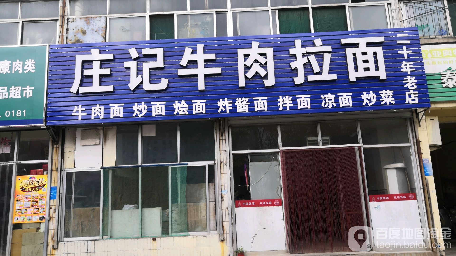 青山新村社区地名网_山东省泰安市泰山区财源街道青山新村社区资料