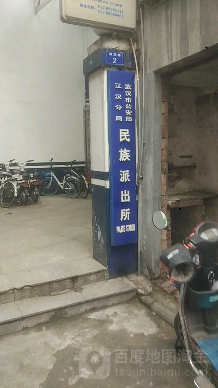 湖北省武汉市江汉区民族街街道民族派出所万年社区警务室