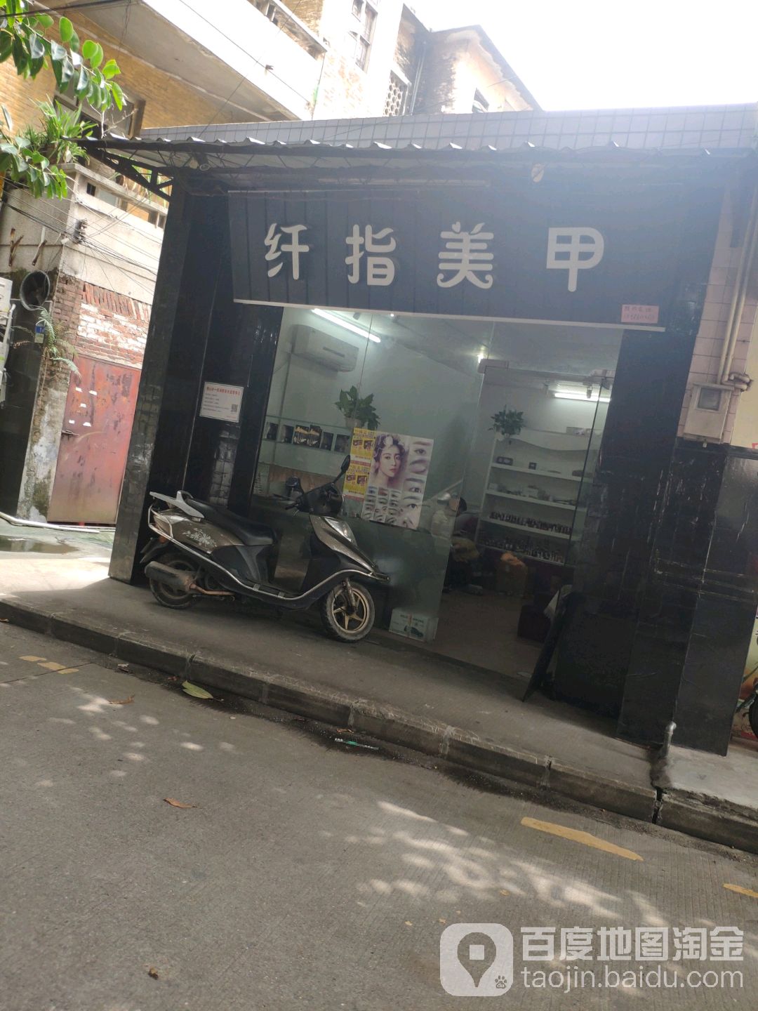 纤指美甲(西河大街店)