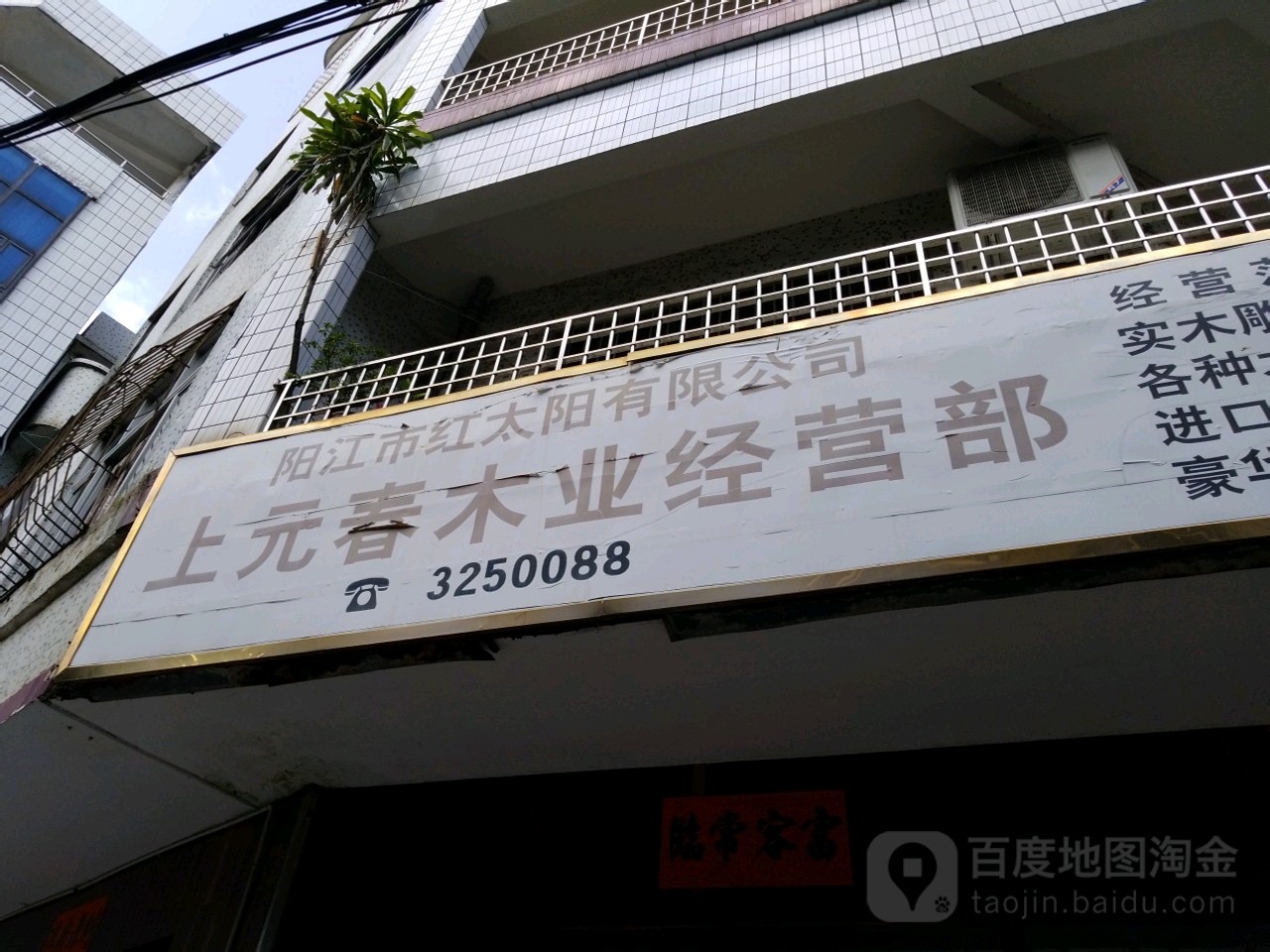 上元春健记瓦煲饭(二环路店)