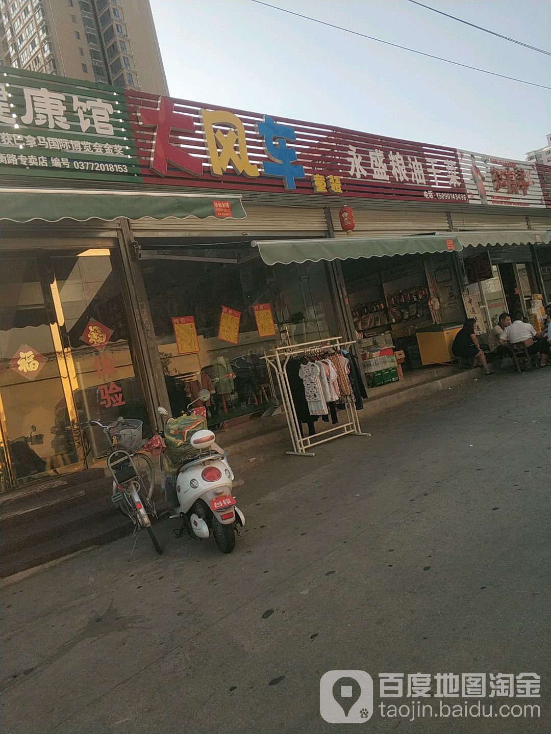 大风车童装(张衡西路店)