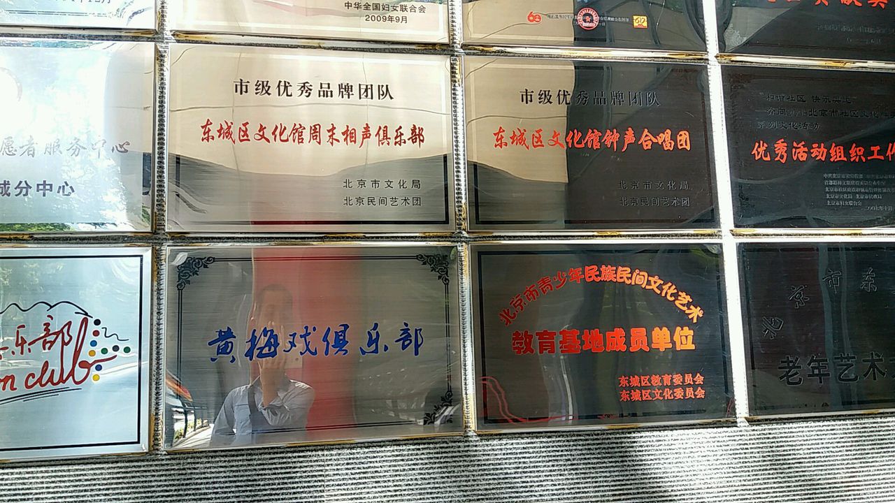 周末相声俱乐部