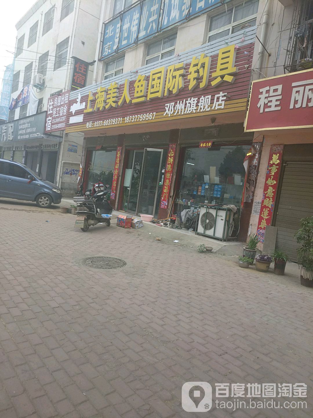 上海美人鱼国际钓具(邓州旗舰店)