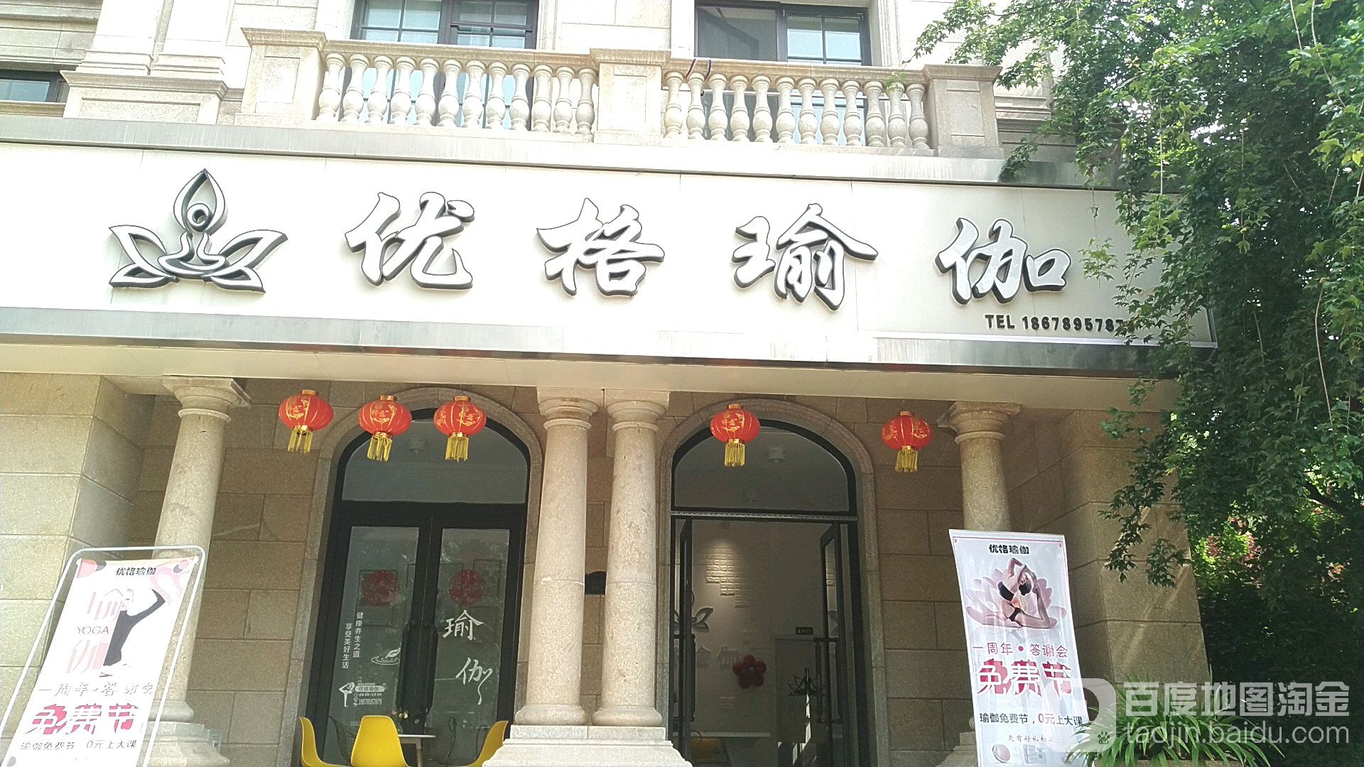 优格莲伽(绿城理想之城店)