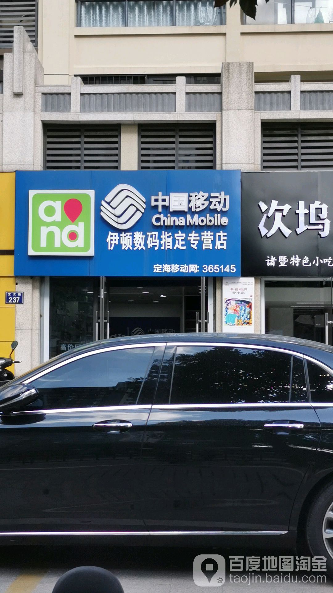 伊顿数码指定专营店手机维修