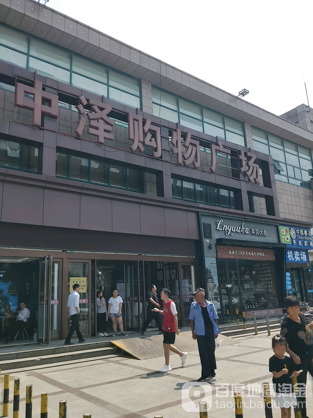 中泽购物商场(黄河中路店)