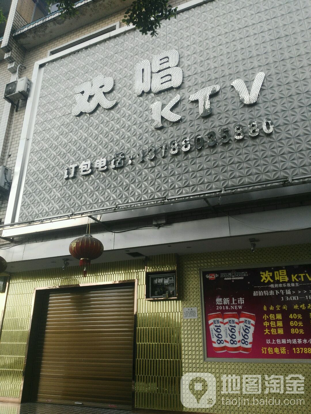 欢唱kktv