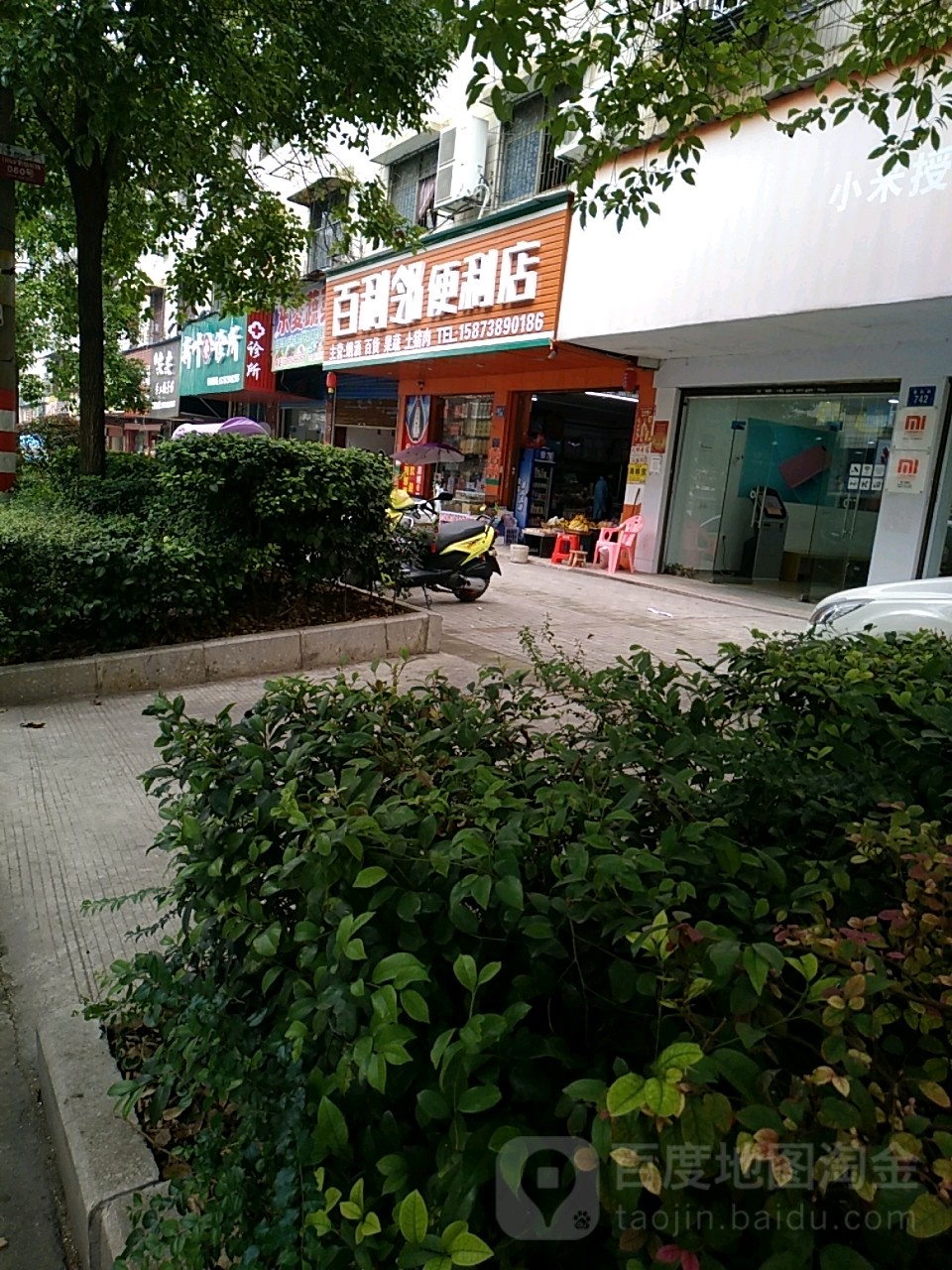 百利鄰便利店(春園北路店)