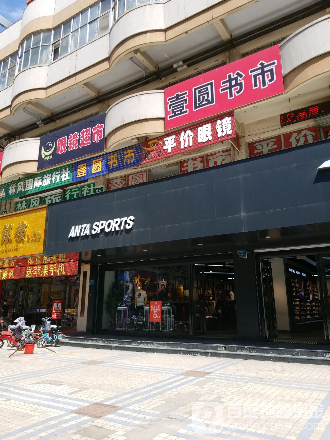 壹缘未来书城
