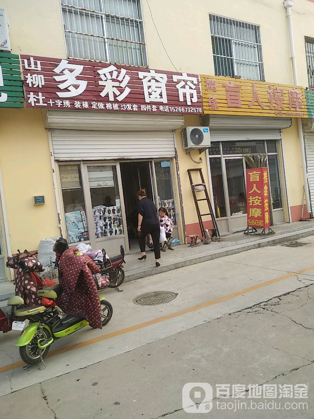 随源盲人按摩